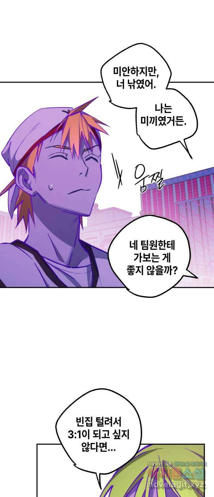 솔그린 16화 39