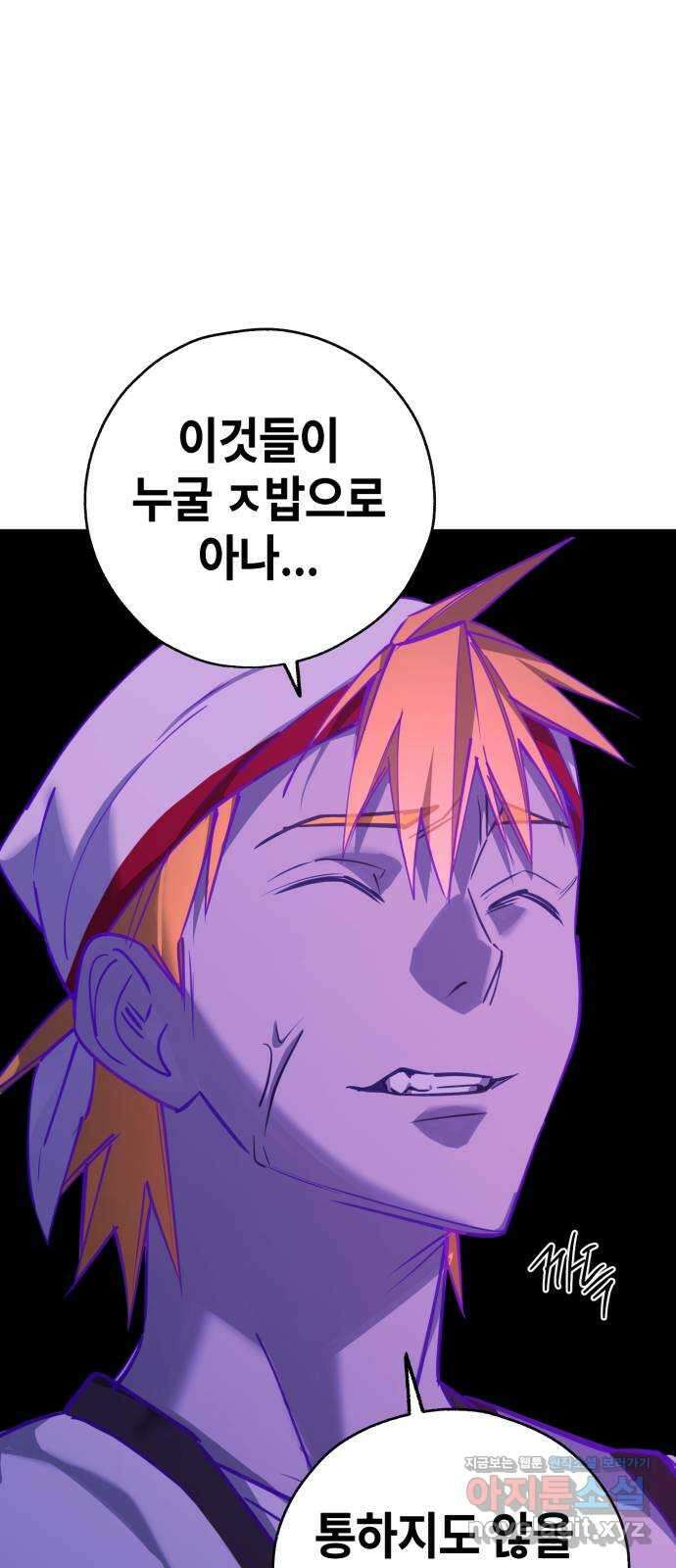 솔그린 16화 41