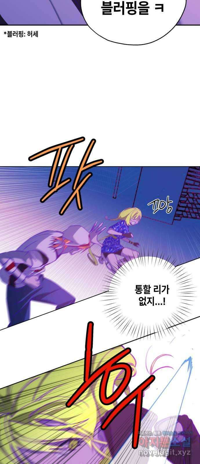 솔그린 16화 42