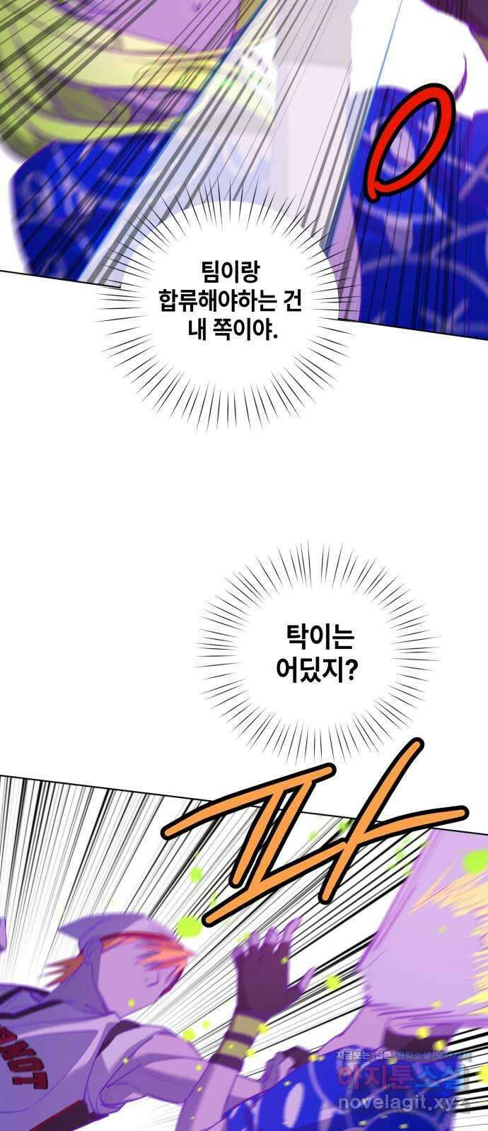 솔그린 16화 43