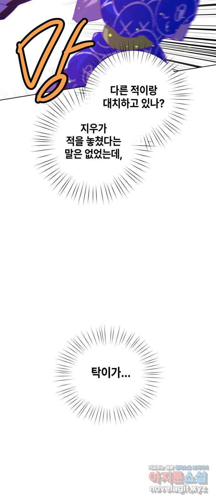 솔그린 16화 44