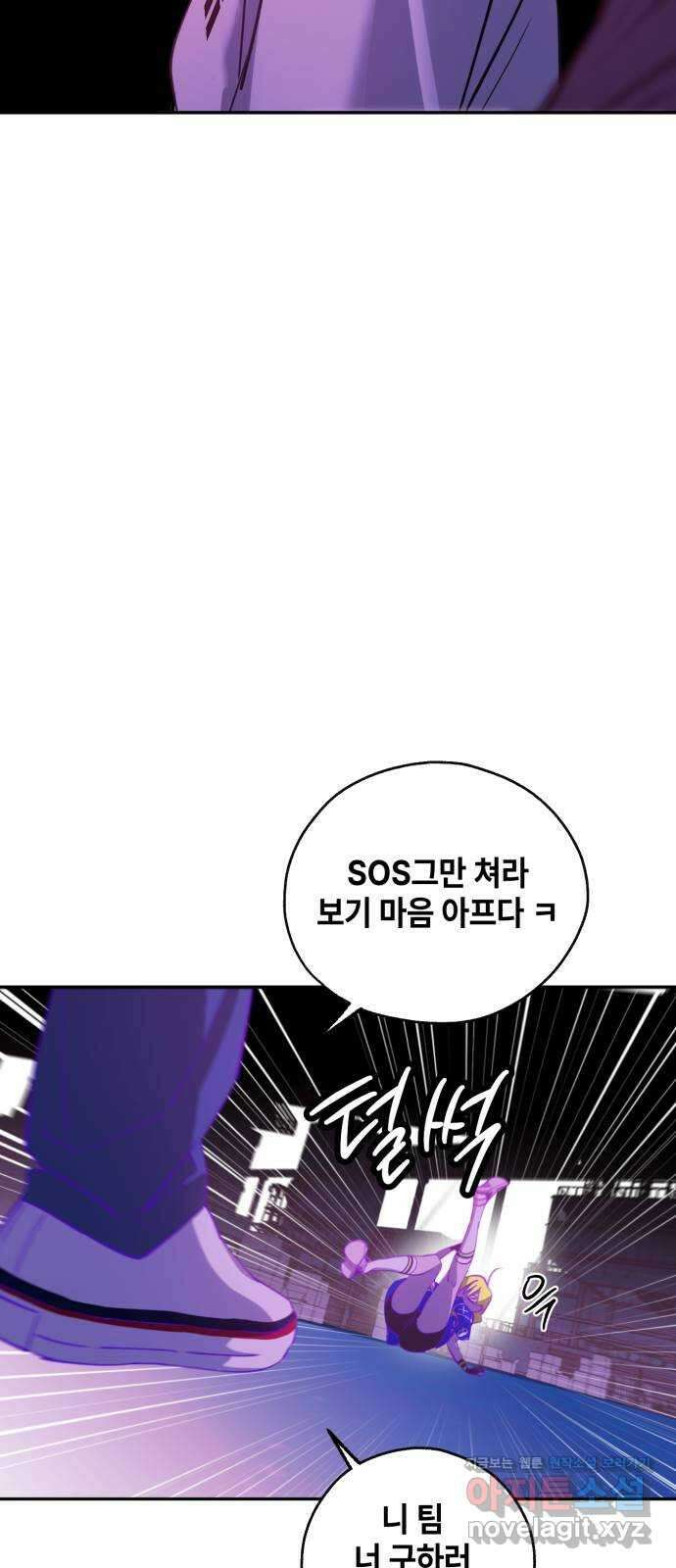 솔그린 16화 46
