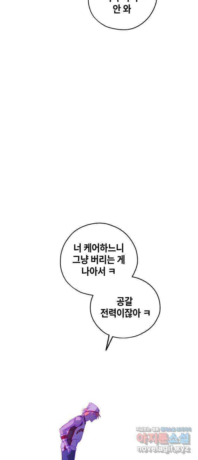 솔그린 16화 47