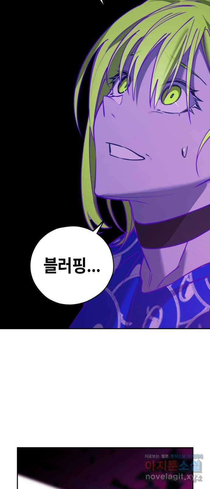 솔그린 16화 50