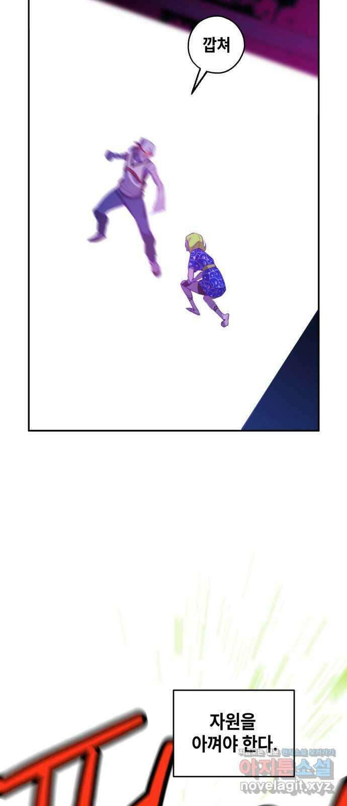 솔그린 16화 51