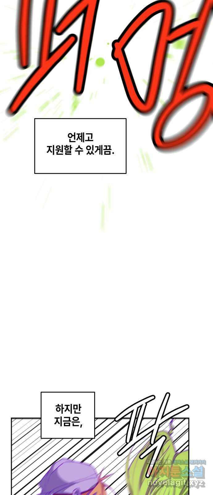 솔그린 16화 52