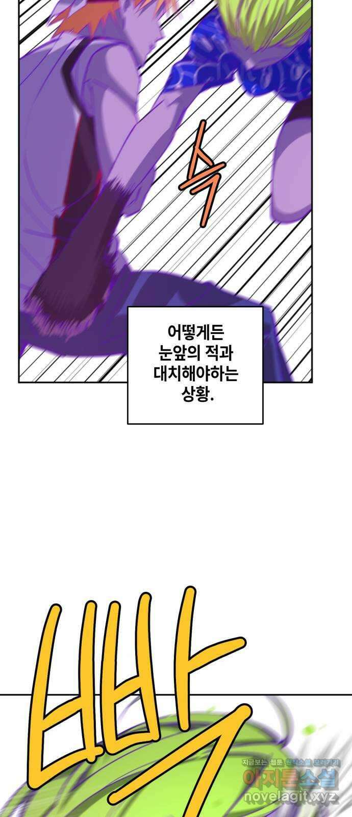 솔그린 16화 53