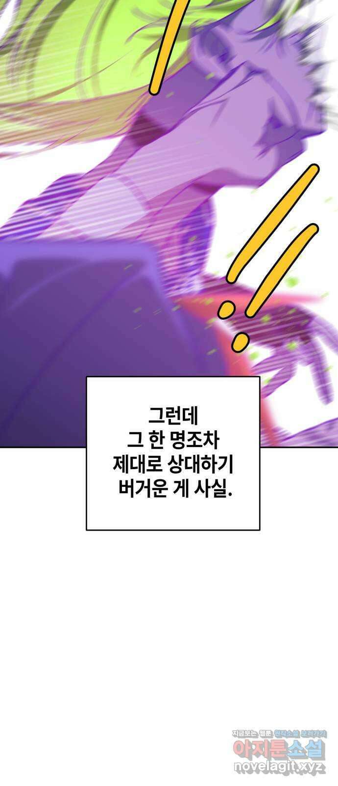 솔그린 16화 54