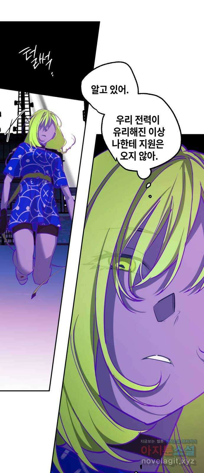 솔그린 16화 55