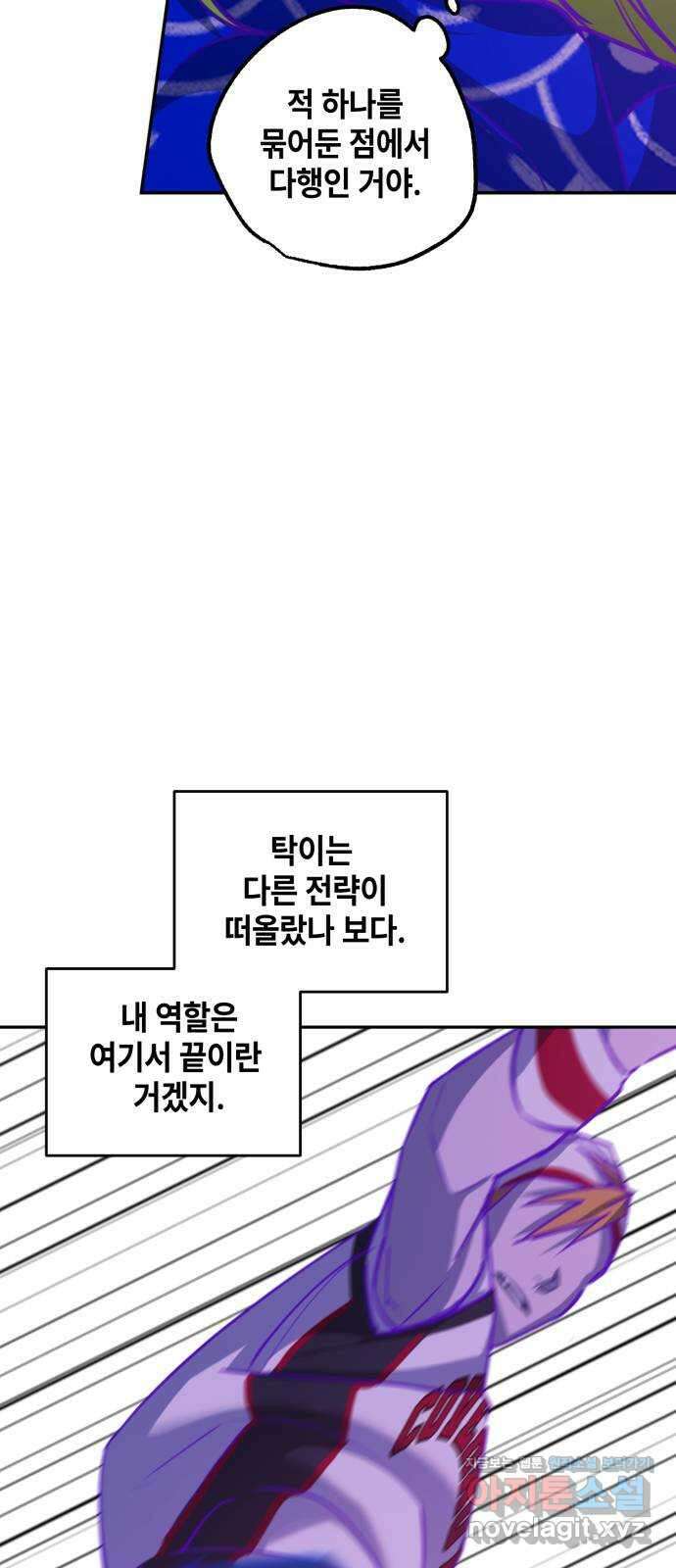 솔그린 16화 56