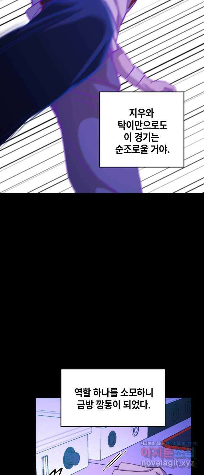 솔그린 16화 57