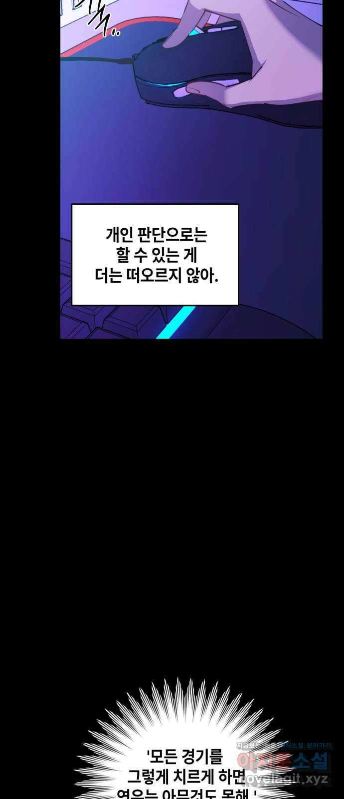 솔그린 16화 58