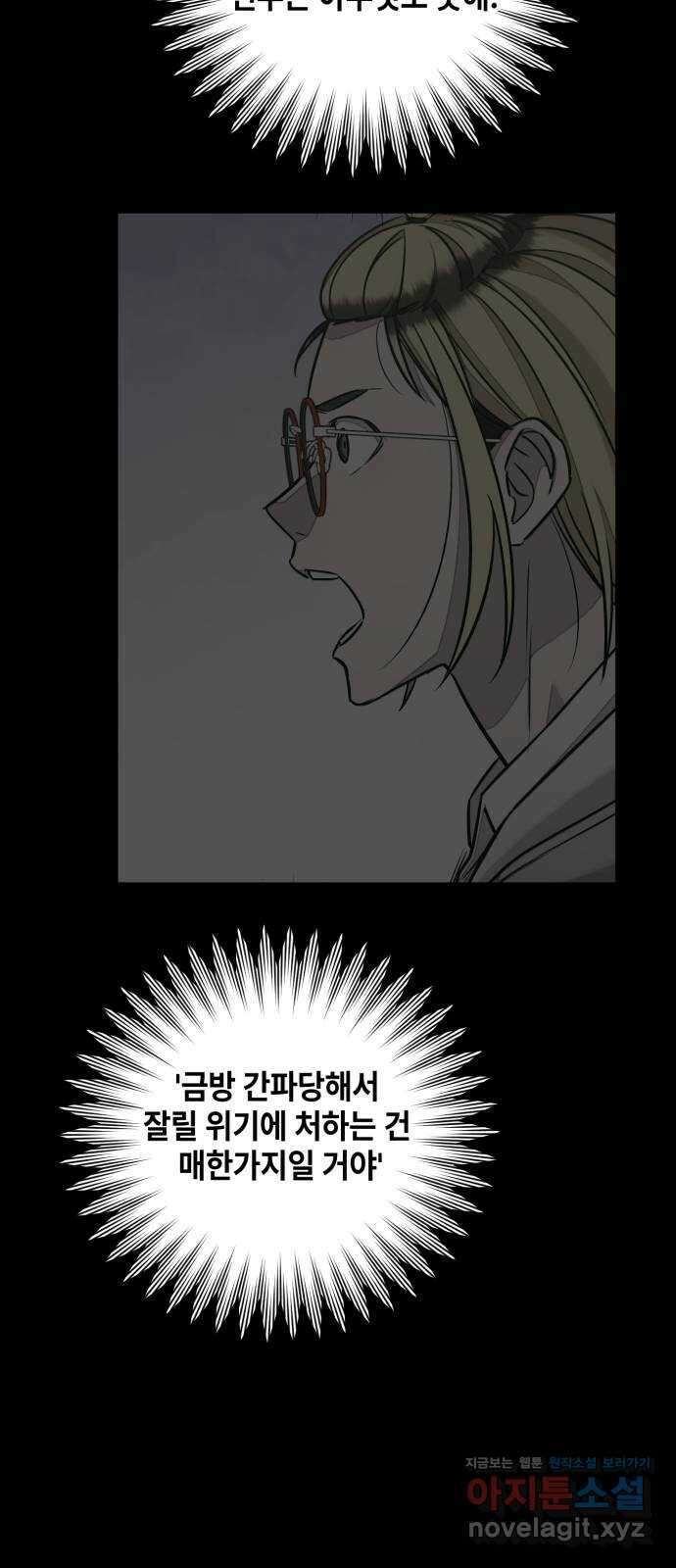 솔그린 16화 59