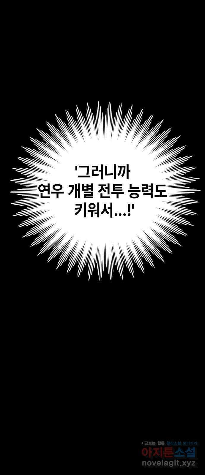 솔그린 16화 60