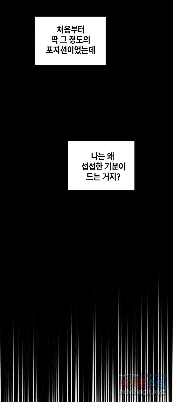 솔그린 16화 61