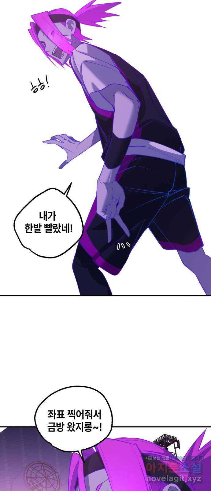 솔그린 16화 65