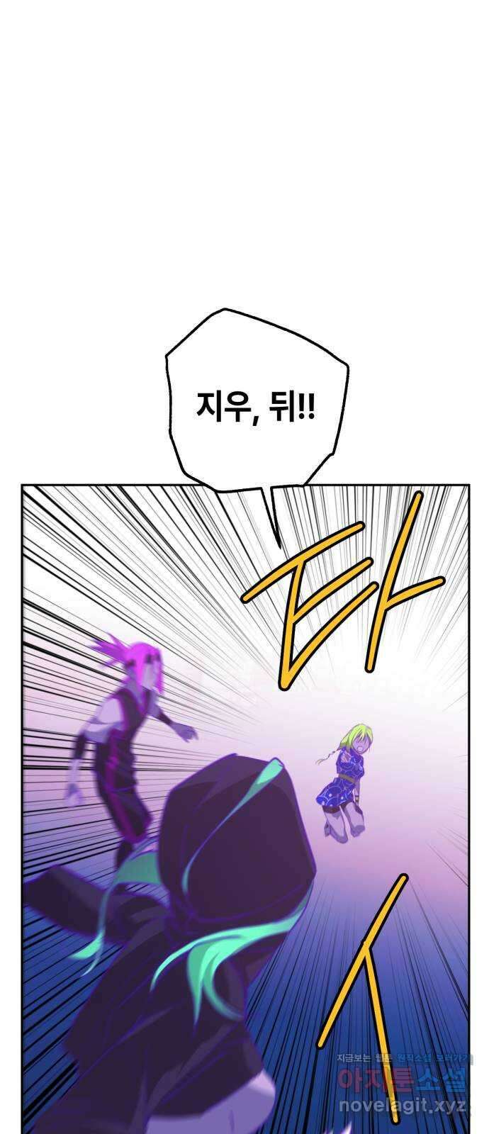 솔그린 16화 68