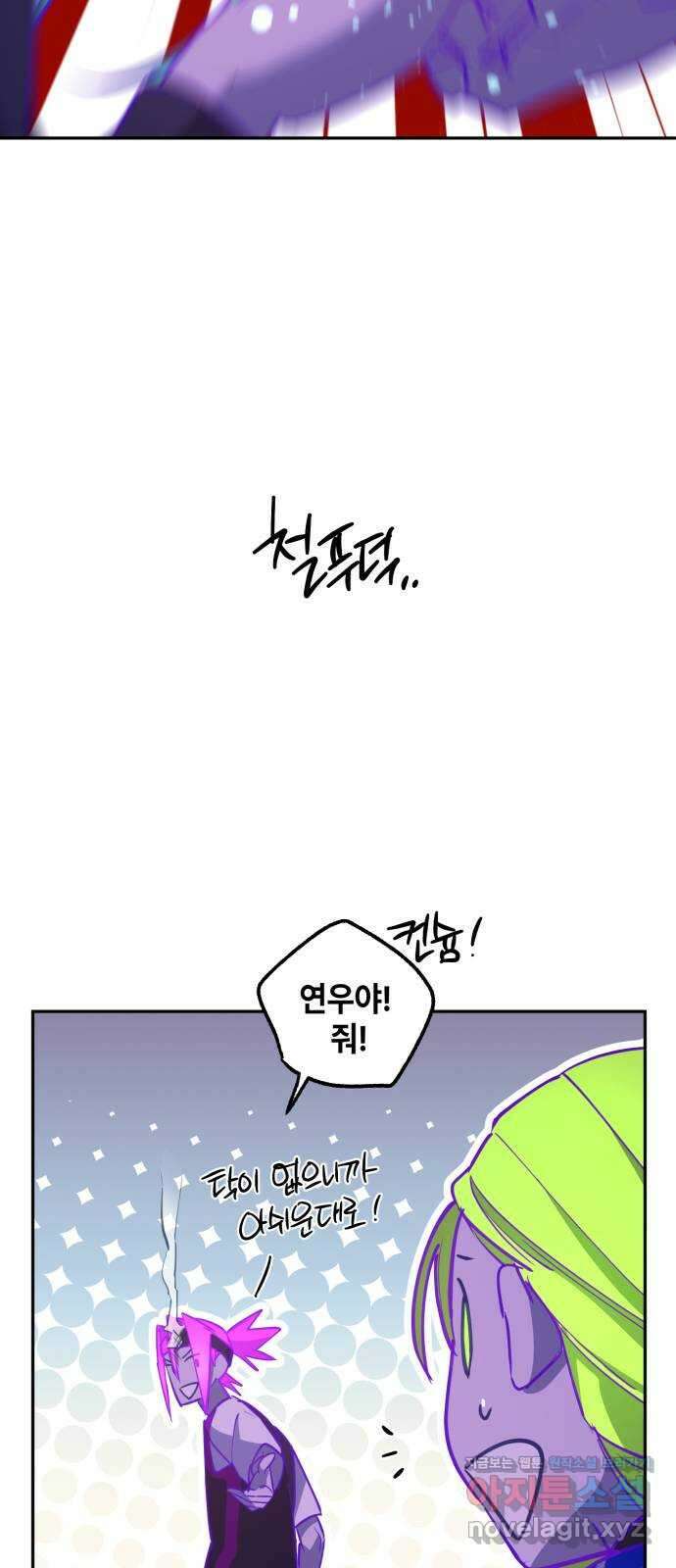 솔그린 16화 72