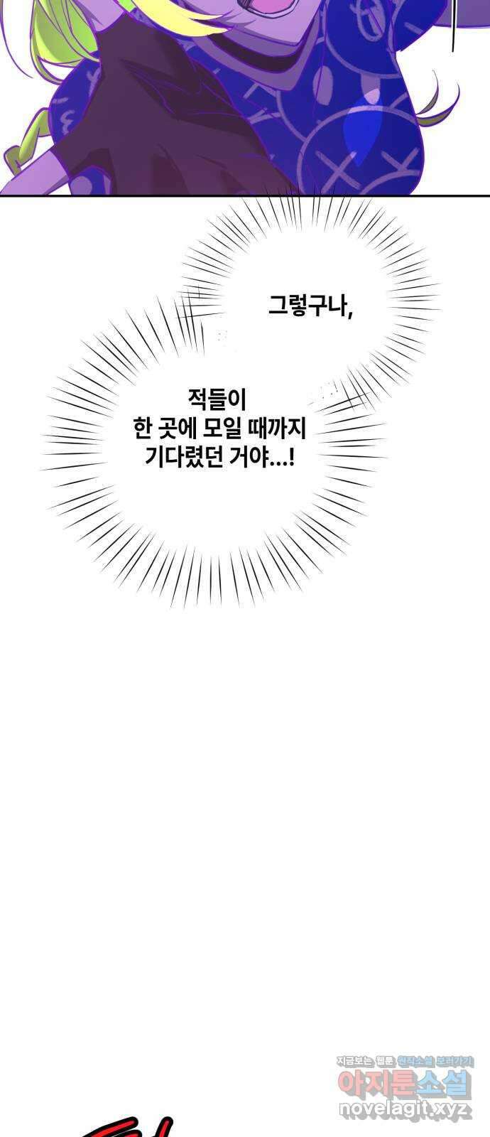 솔그린 16화 77