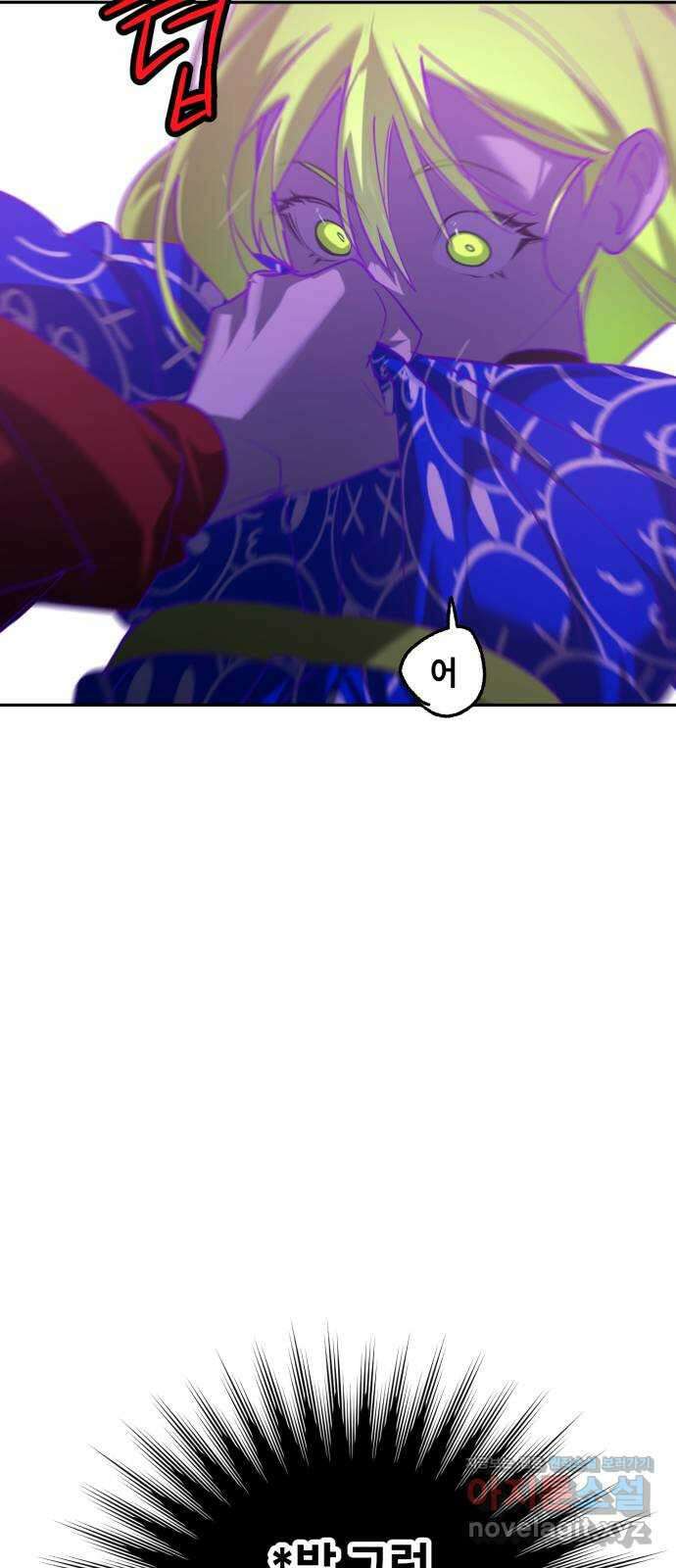 솔그린 16화 78