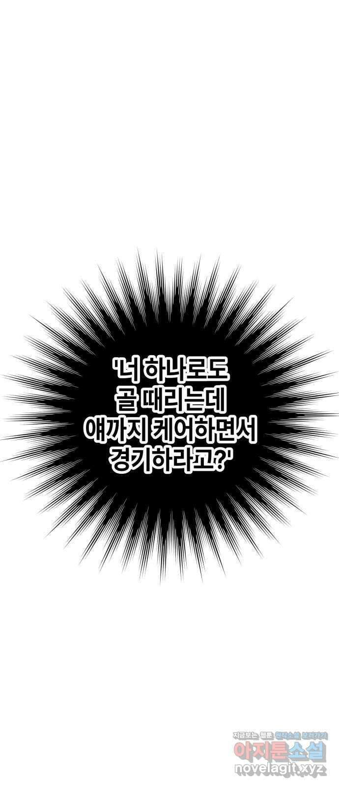 솔그린 16화 80