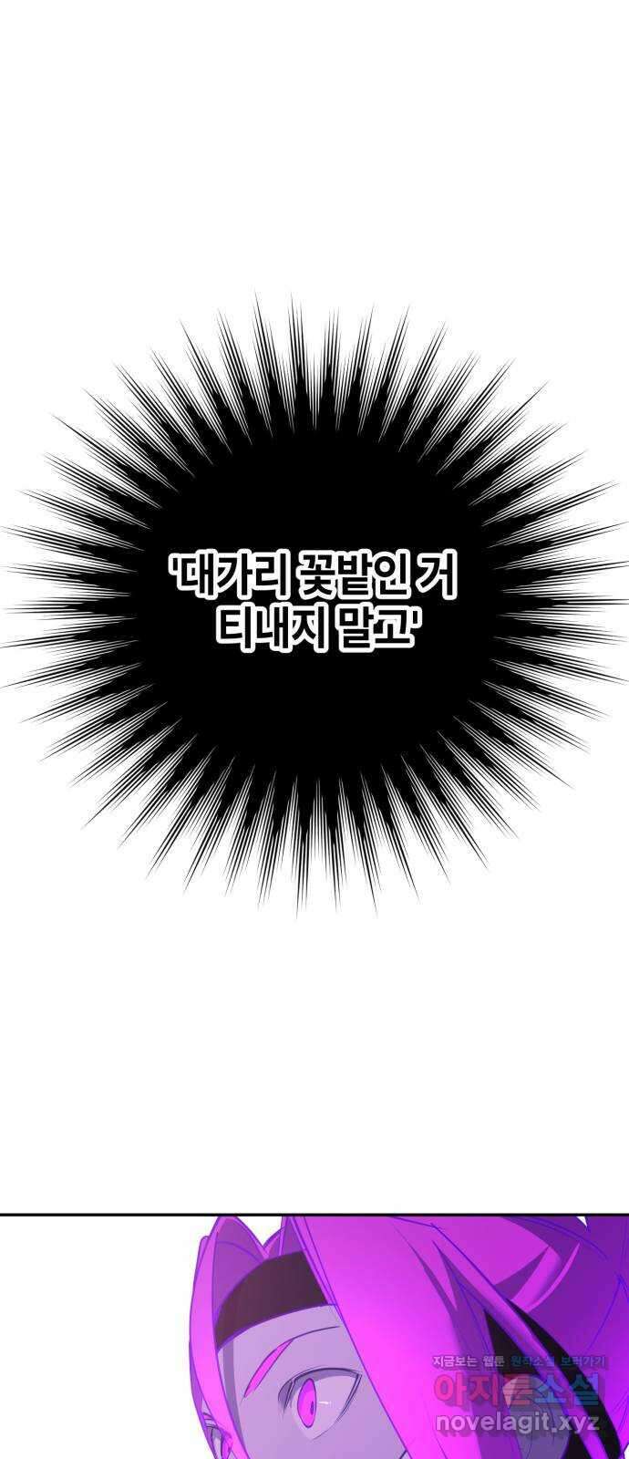 솔그린 16화 82
