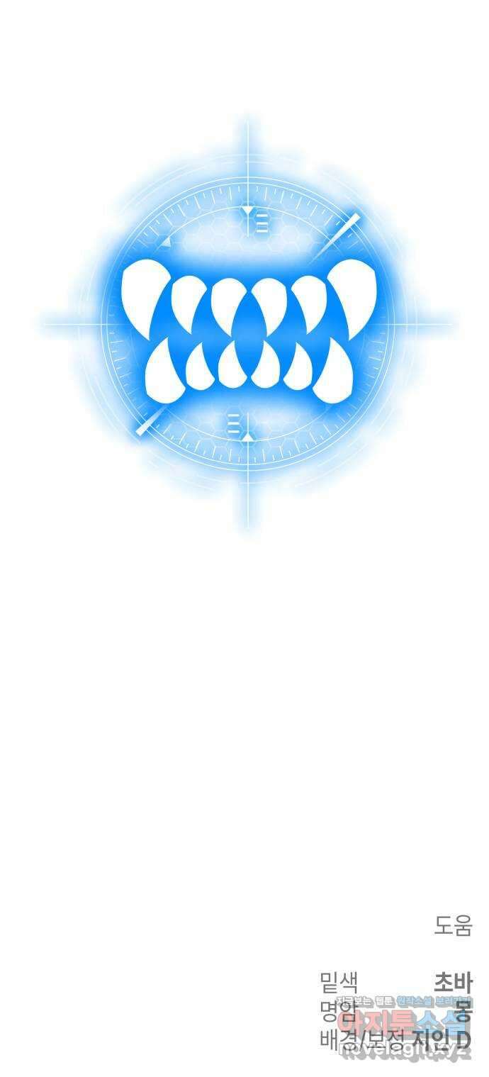 솔그린 16화 85