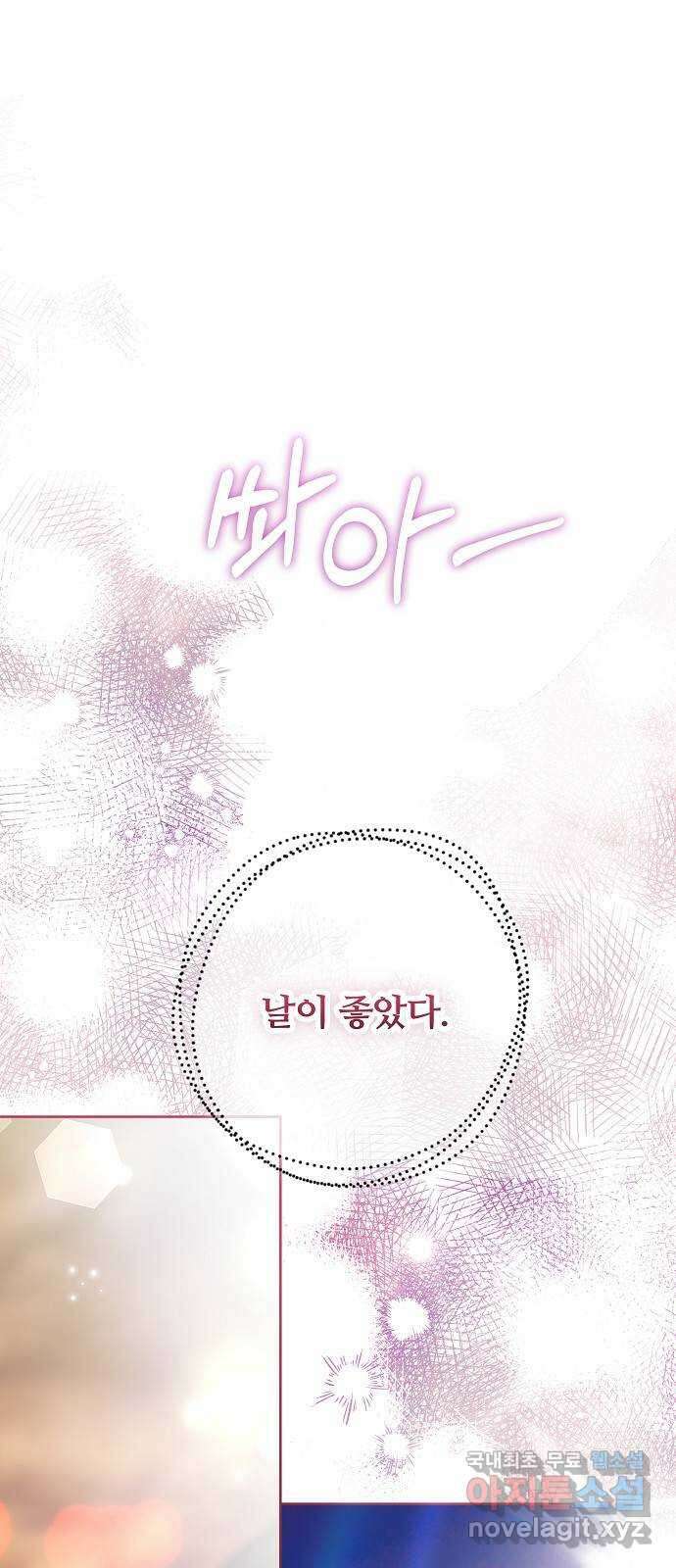 낙원의 이론 78화 1