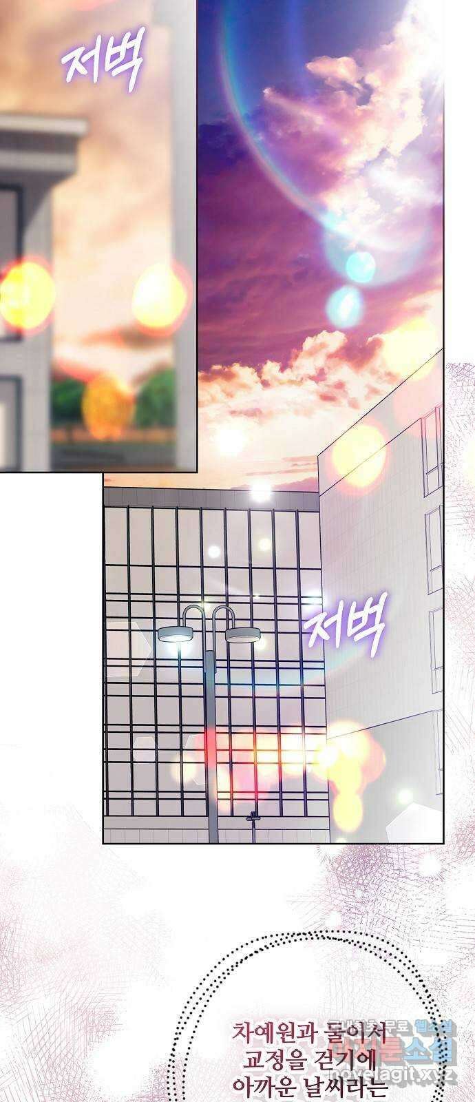 낙원의 이론 78화 2