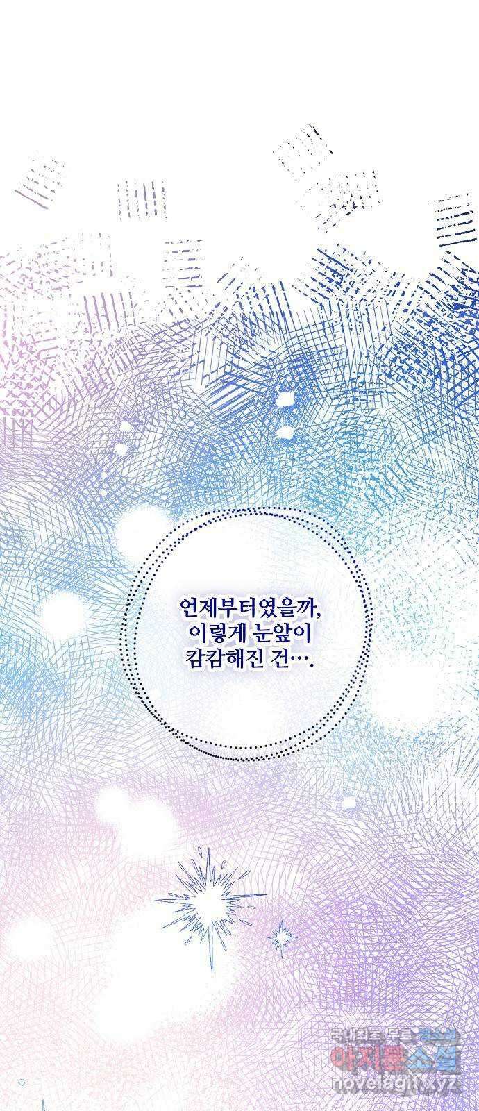 낙원의 이론 78화 11