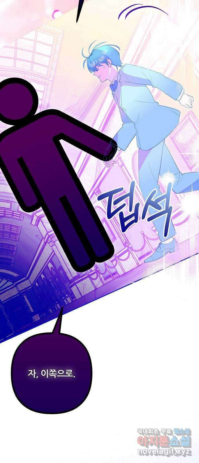 낙원의 이론 78화 15
