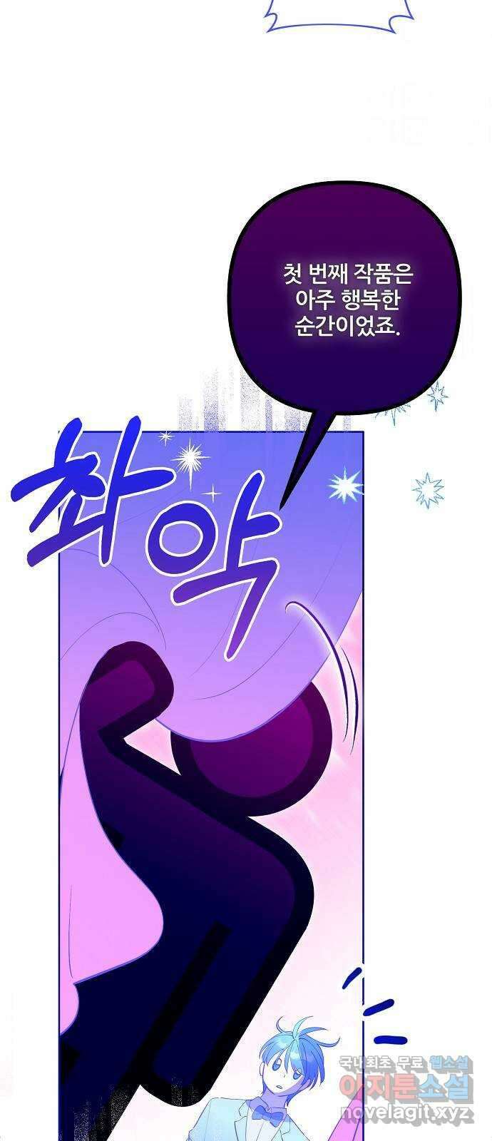 낙원의 이론 78화 17