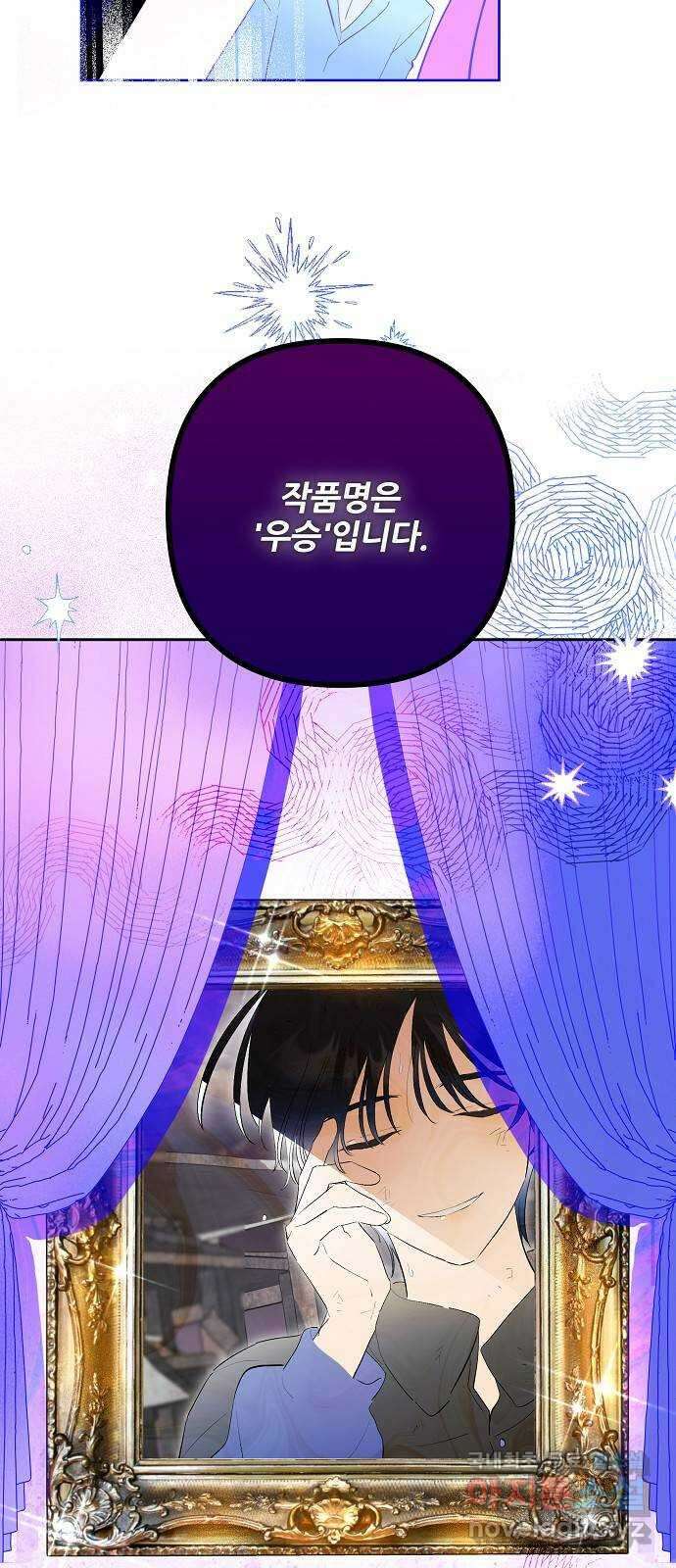 낙원의 이론 78화 18