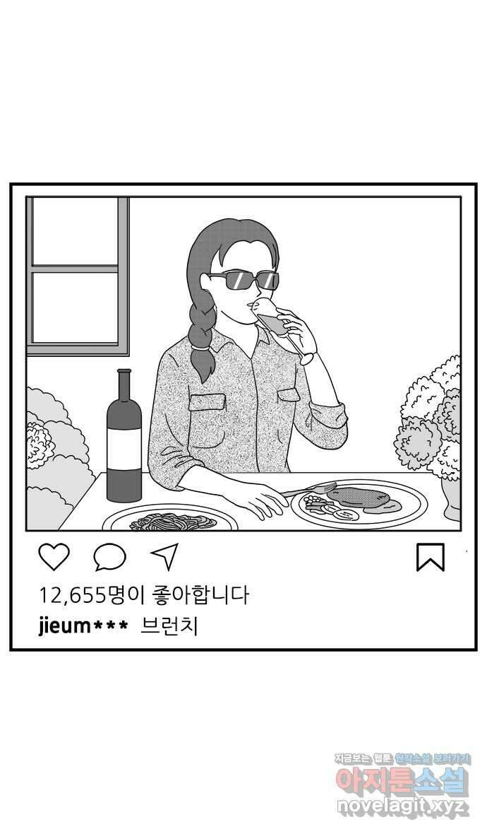 이십팔세기 광팬 100화 현실 도피 (1) 2