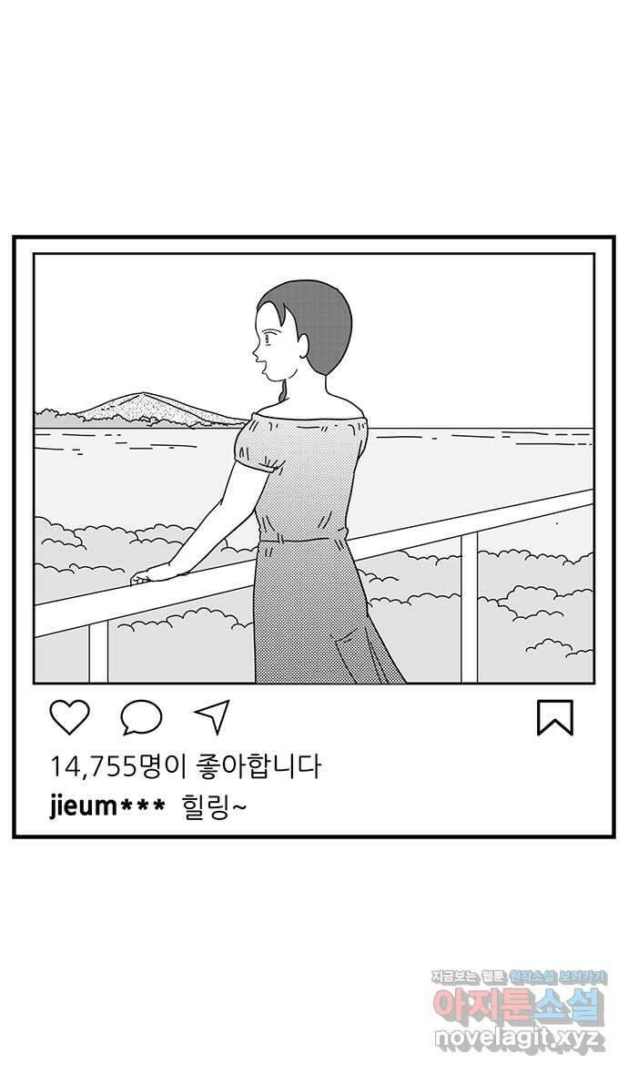 이십팔세기 광팬 100화 현실 도피 (1) 3