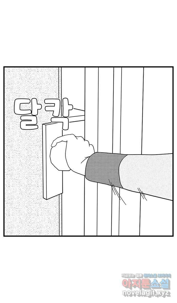 이십팔세기 광팬 100화 현실 도피 (1) 6
