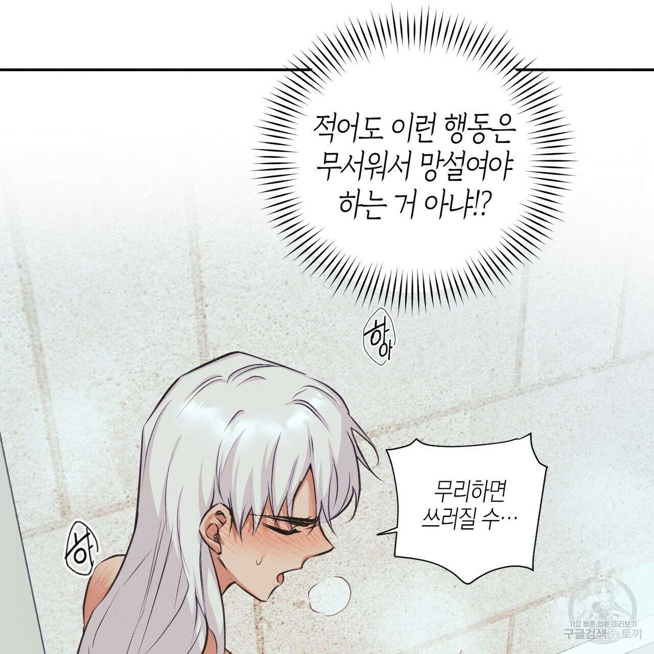 최적의 레시피 14화 14