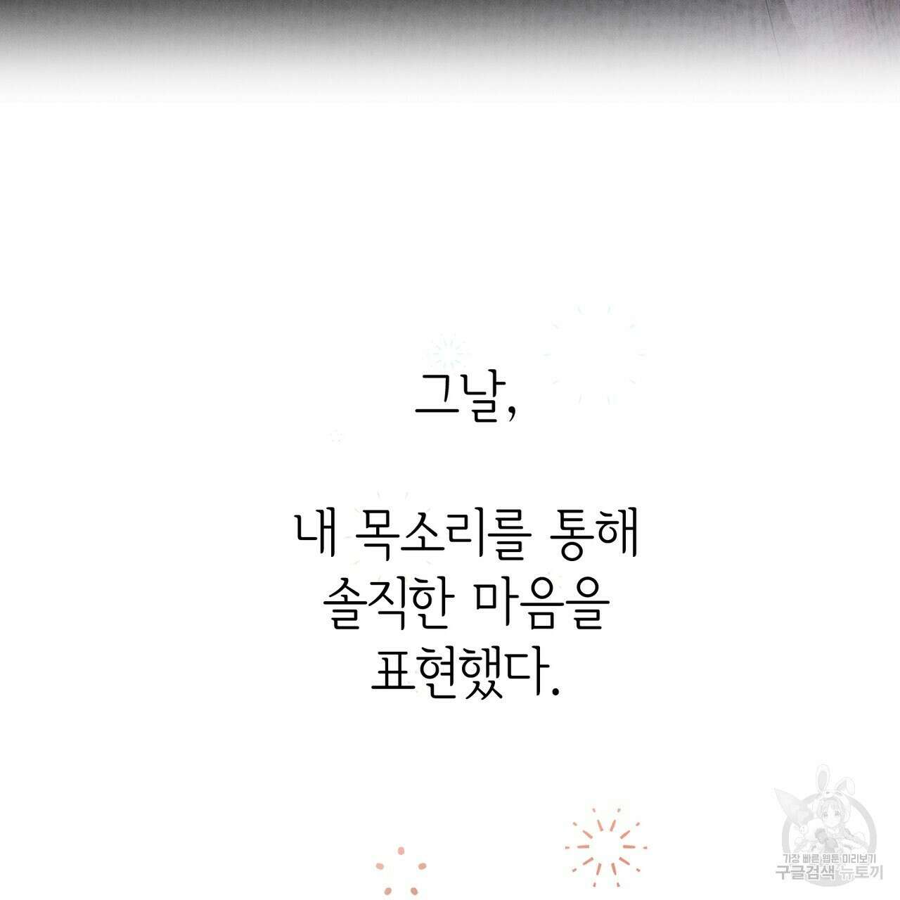 최적의 레시피 특별편 4
