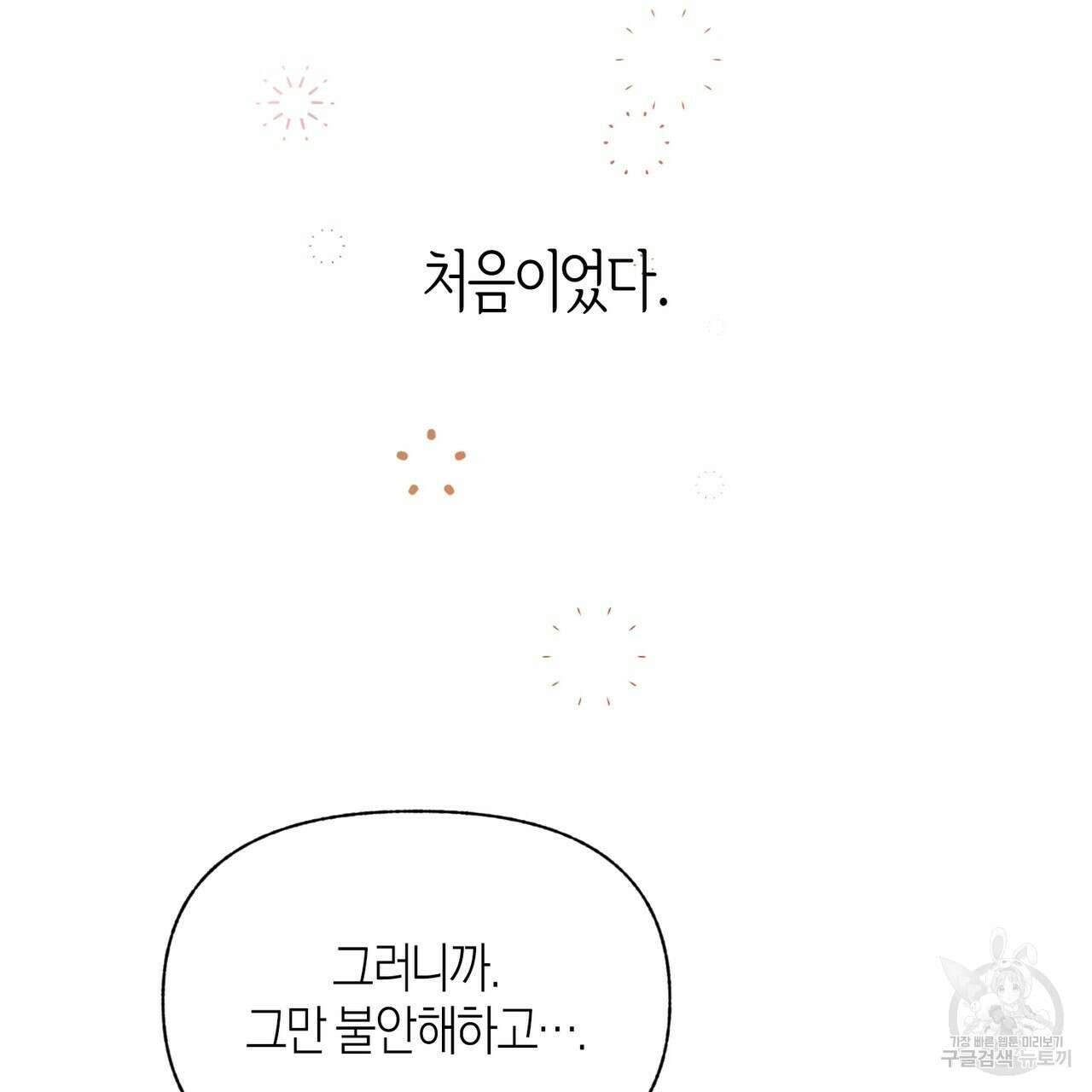 최적의 레시피 특별편 5