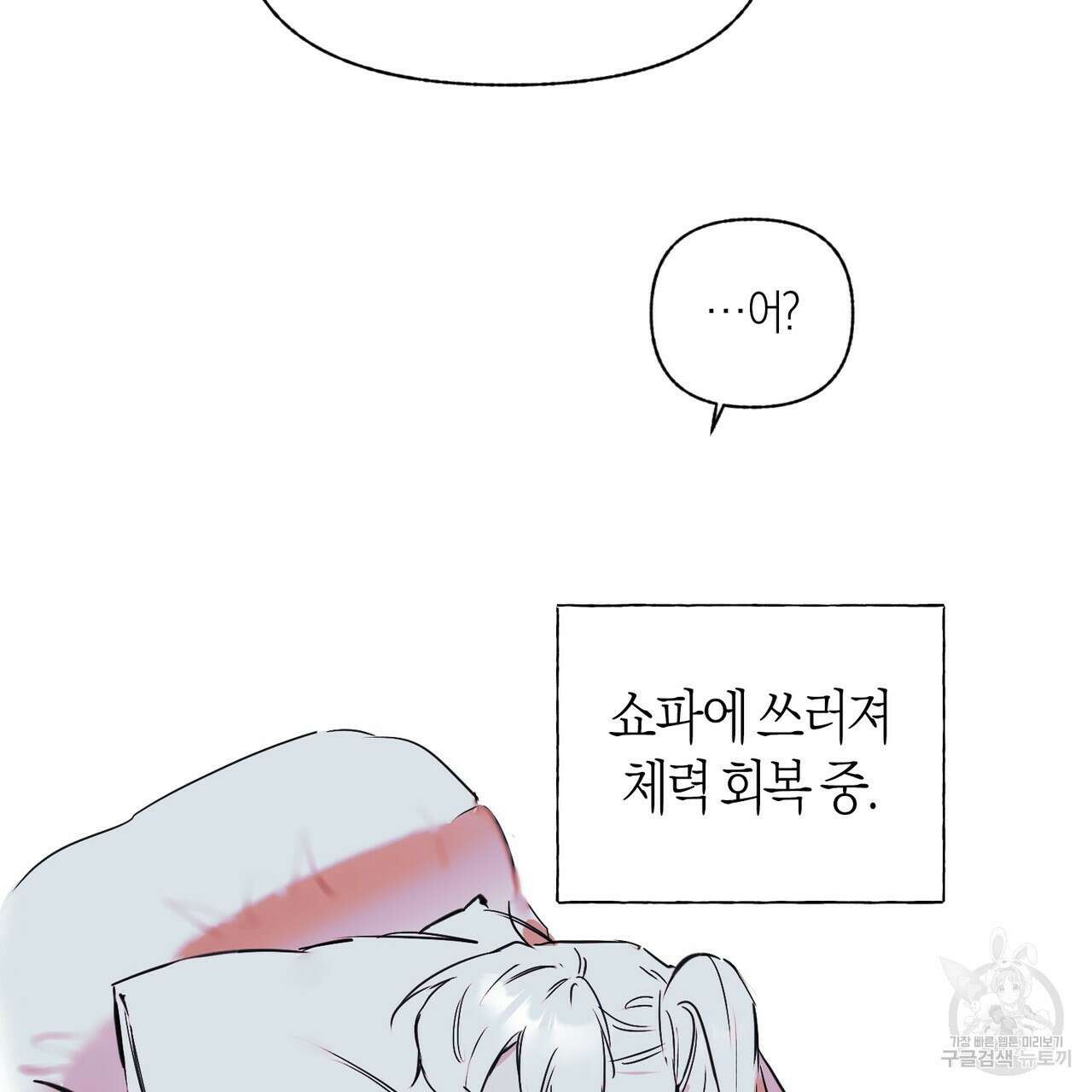 최적의 레시피 특별편 9