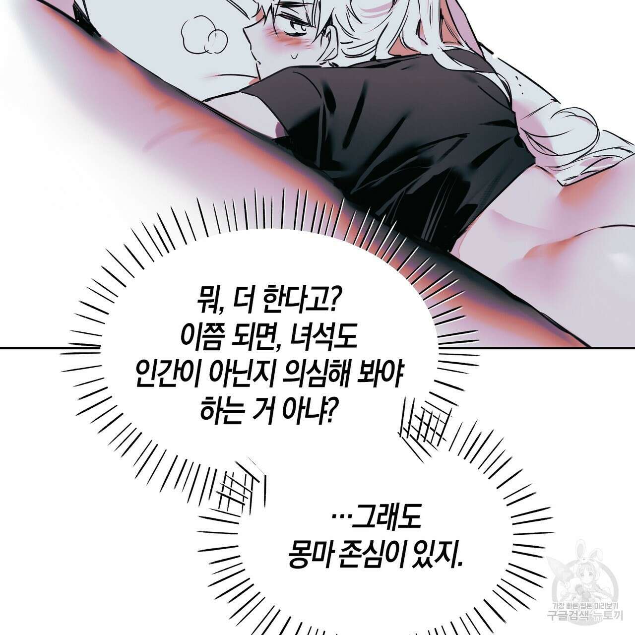 최적의 레시피 특별편 10