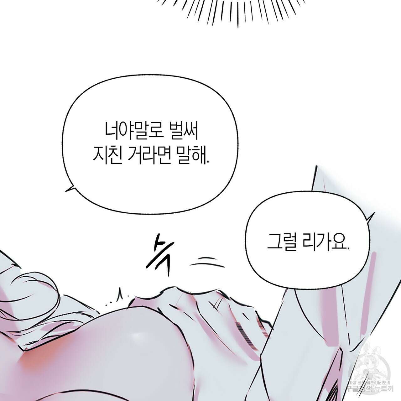 최적의 레시피 특별편 11