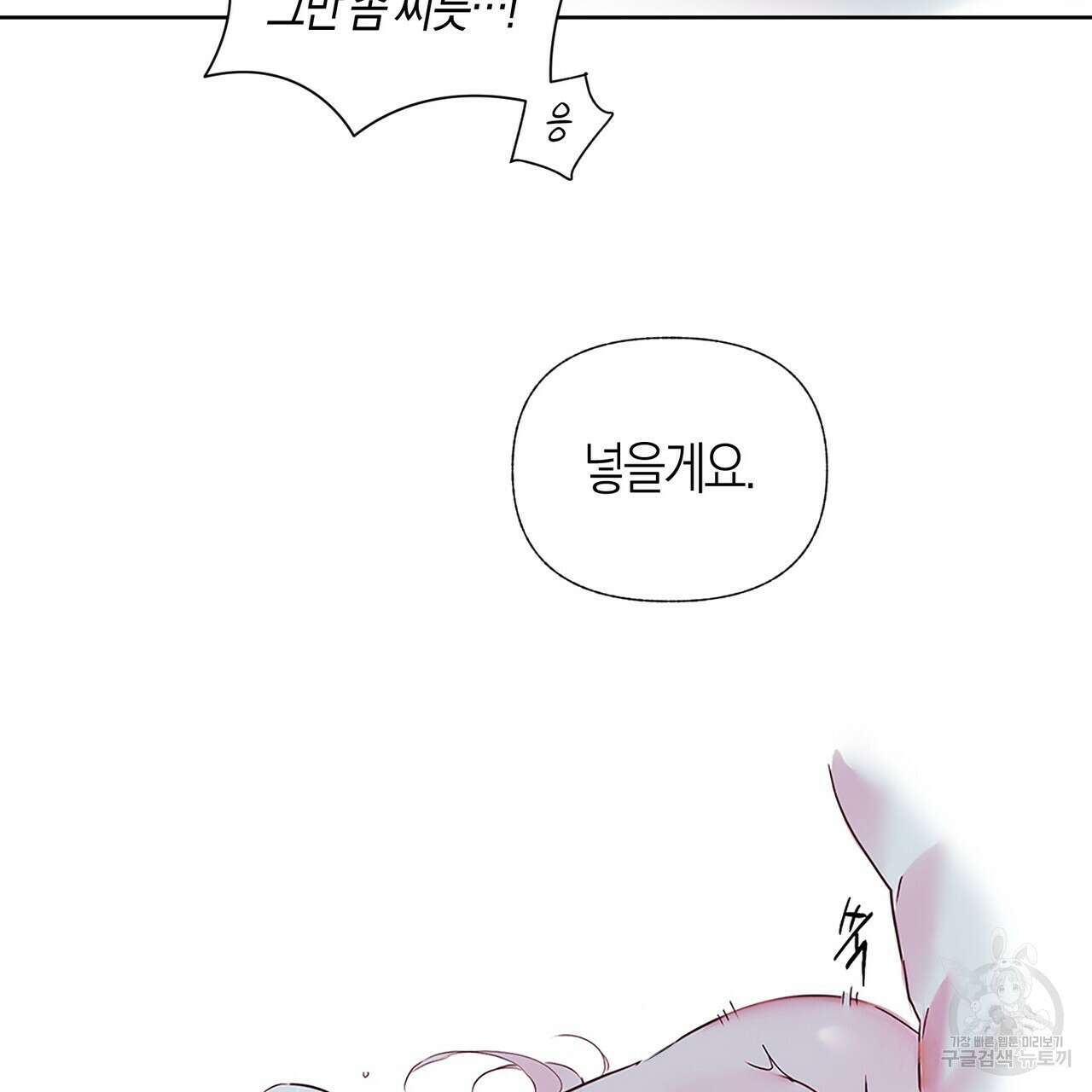 최적의 레시피 특별편 14