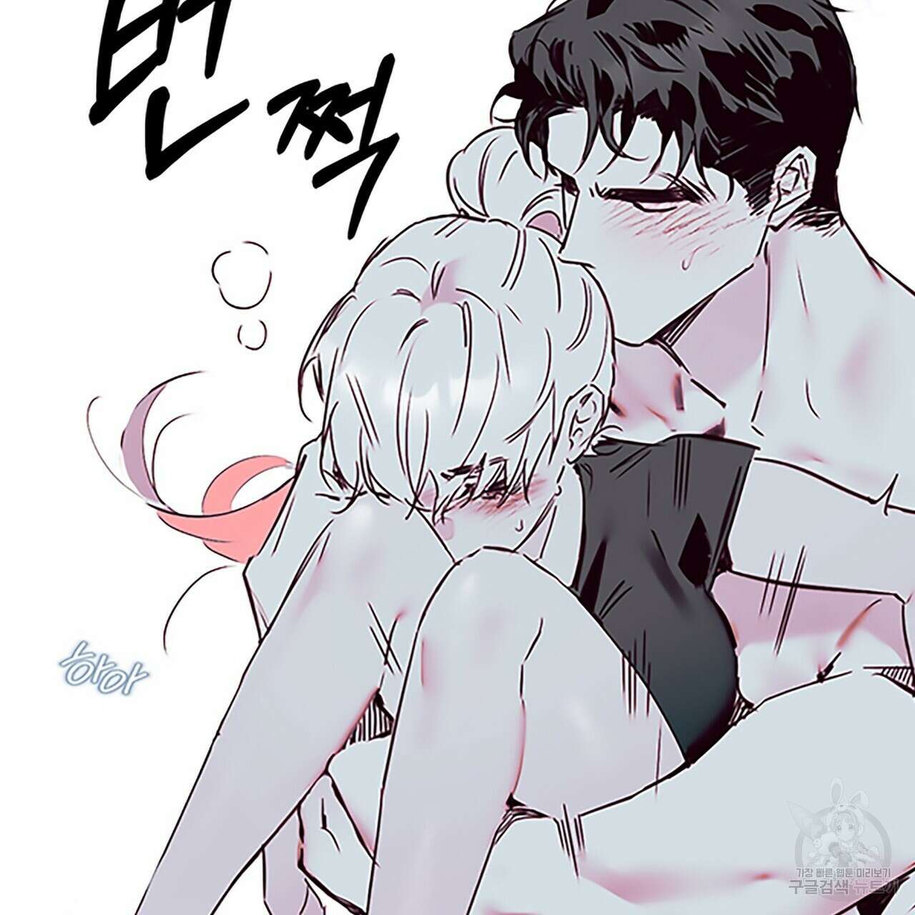 최적의 레시피 특별편 19