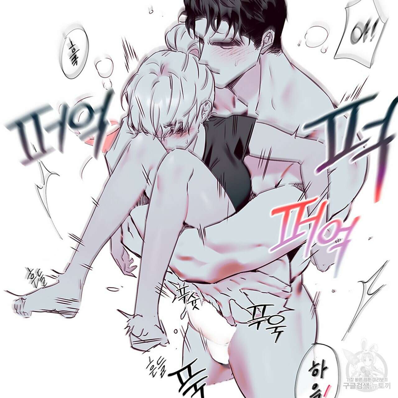최적의 레시피 특별편 21