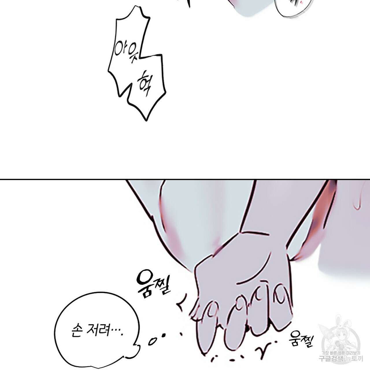 최적의 레시피 특별편 22