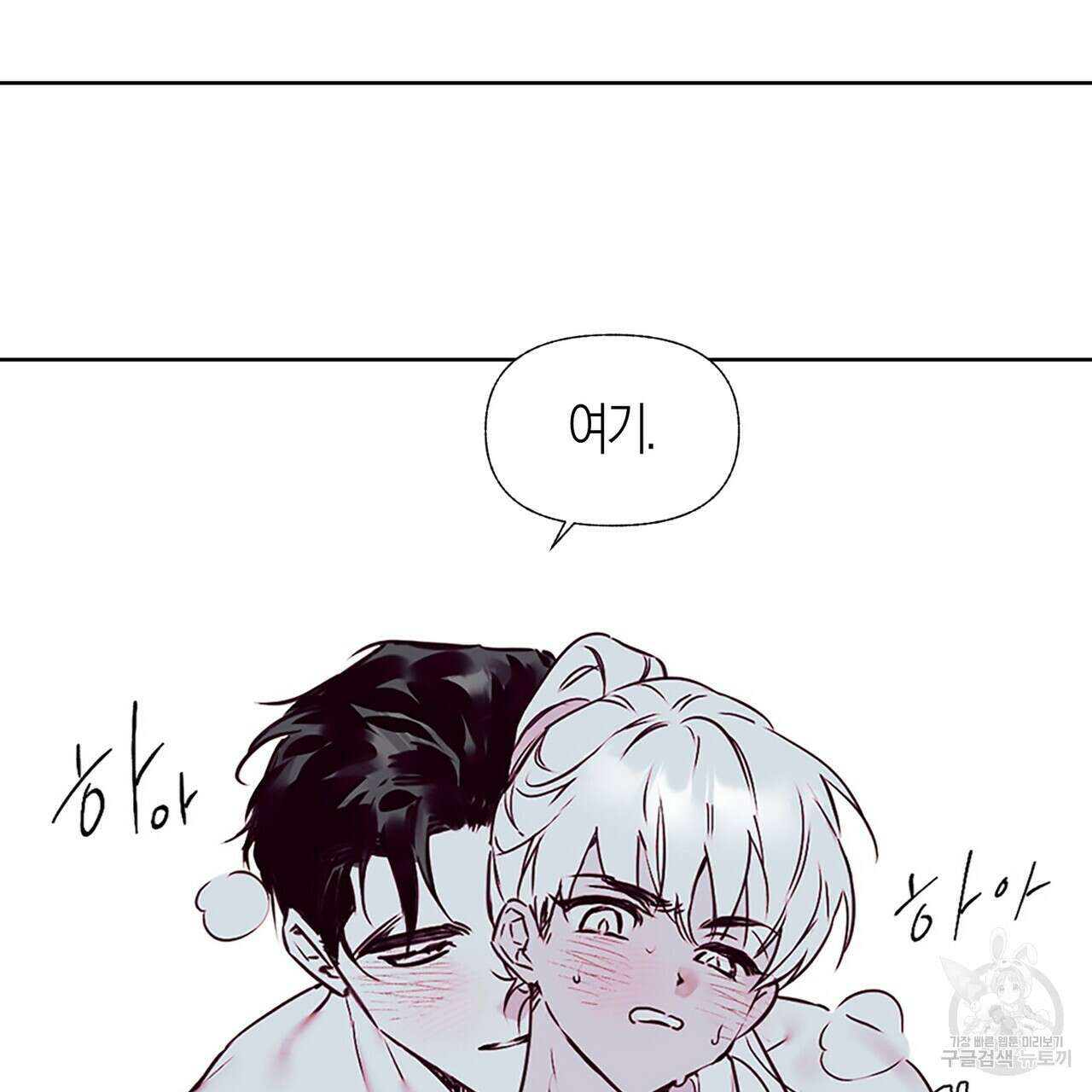 최적의 레시피 특별편 23