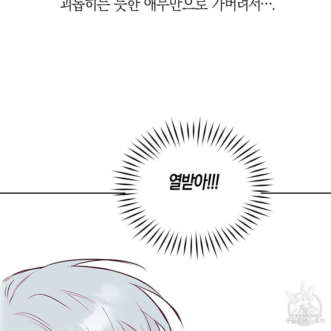 최적의 레시피 특별편 30