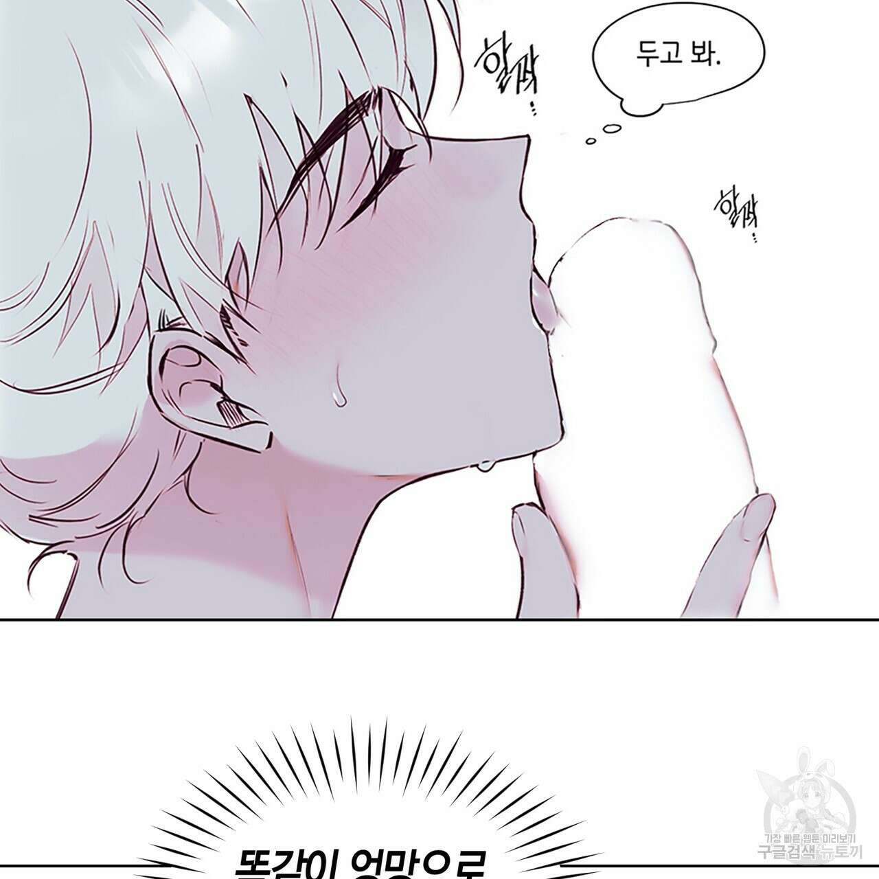 최적의 레시피 특별편 31