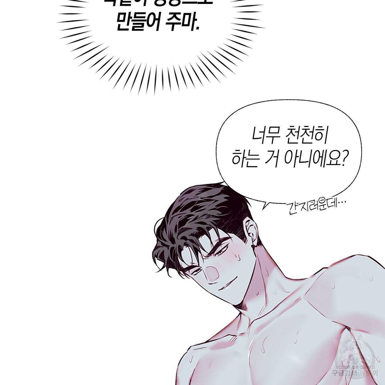 최적의 레시피 특별편 32